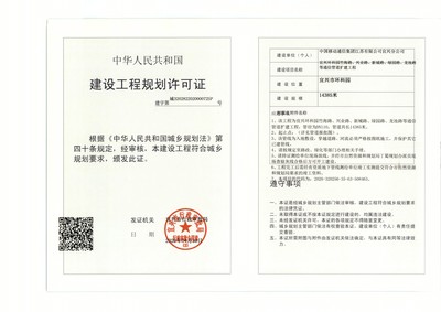 建設工程規劃許可證公示(宜興環科園竹海路、興業路、新城路、綠園路、龍池路等通信管道擴建工程)