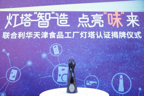全球首座調(diào)味品行業(yè)燈塔工廠亮燈，以數(shù)字文創(chuàng)服務(wù)賦能餐飲業(yè)數(shù)字化轉(zhuǎn)型